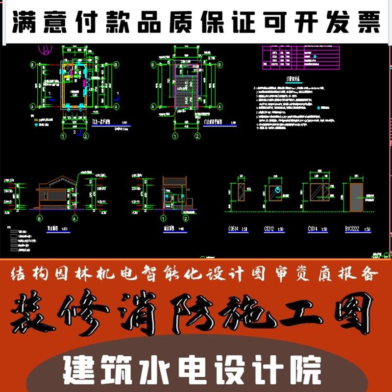 墙体楼梯结构加固设计蓝图签章室内工程设计服务消防资质备案报批,淘宝优惠券,粉丝福利购,淘宝优惠卷