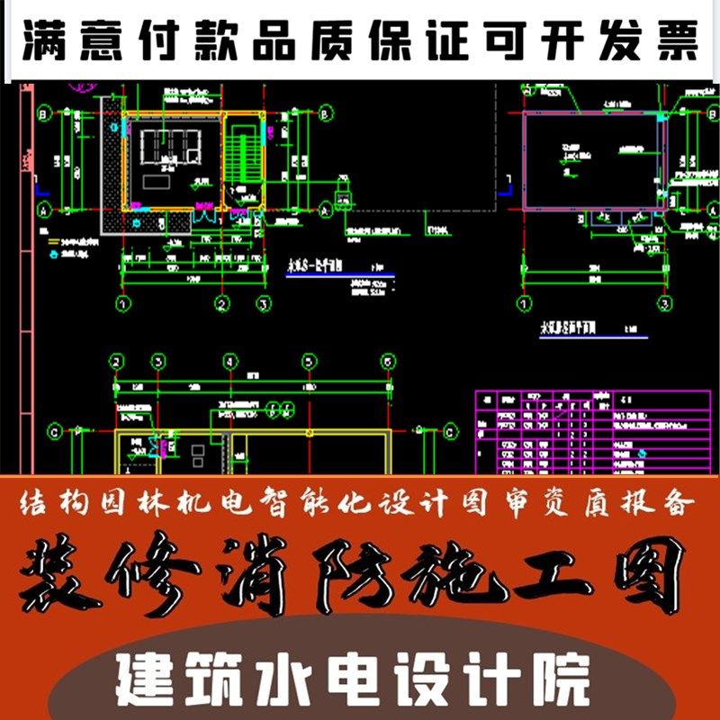 墙体楼梯结构加固设计蓝图签章室内工程设计服务消防资质备案报批,淘宝优惠券,粉丝福利购,淘宝优惠卷