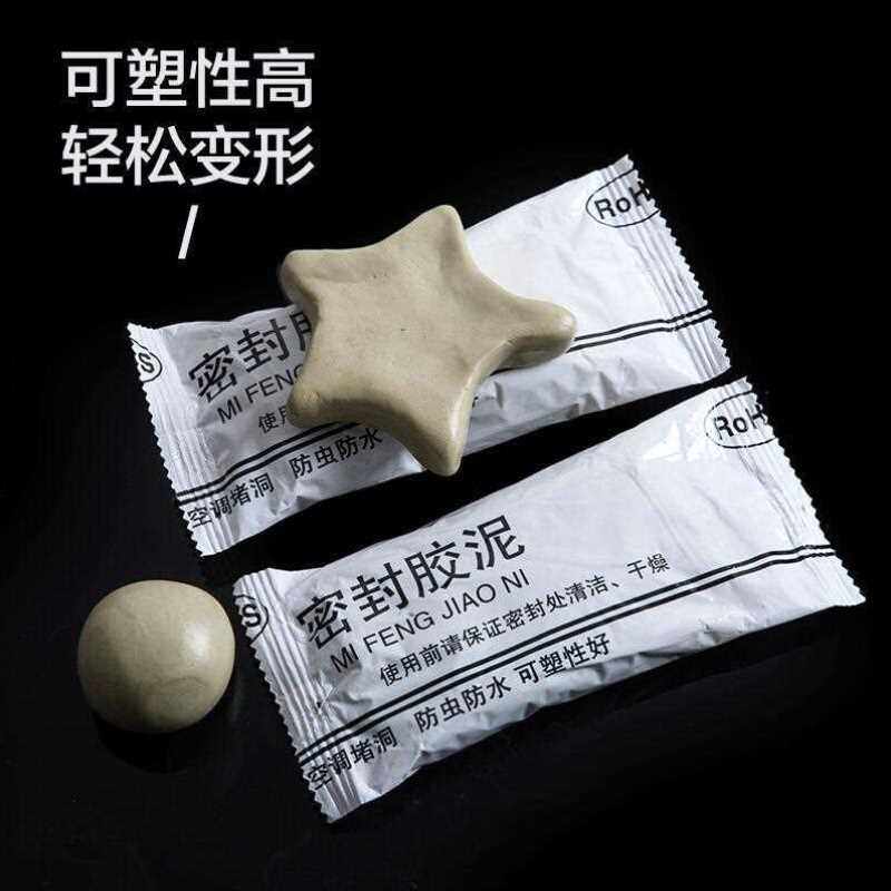 现货空调孔密封胶泥堵洞泥空调口橡皮泥巴空调眼盖防水固定补老鼠,淘宝优惠券,粉丝福利购,淘宝优惠卷