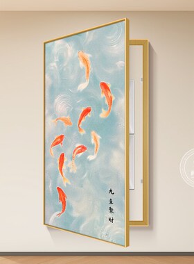 九鱼图大尺寸电表箱装饰画奶油风肌理感蓝色玄关遮挡画配电箱盖板