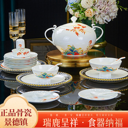 中式餐具瑞鹿呈祥景德镇碗碟套装家用高档乔迁婚庆礼品骨瓷碗碟盘 - 图3