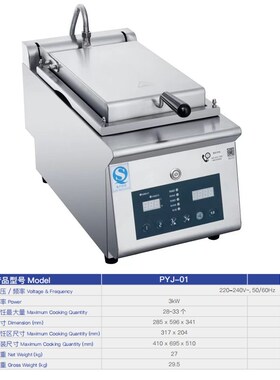 连锁店煎锅贴机商用铸铁全自动日式煎饺机煎锅电热单头双头煎包子