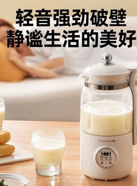 罗娅破壁机16叶钢刀家用小型迷你全自动多功能轻音豆浆机1-3人用