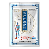 今古舒远红外理疗膏药贴10片 券后8.9元包邮