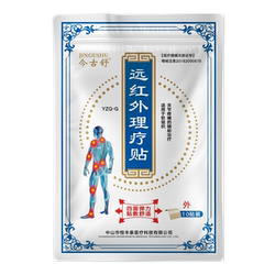 今古舒远红外理疗膏药贴10片