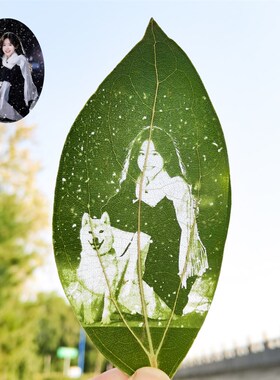 叶雕照片定制树叶雕刻创意生日礼物定制摆件节日生日礼物朋友闺蜜