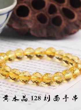 紫黄晶手链128切面水晶紫水晶手串手排紫晶爱情守护石送女友黄色