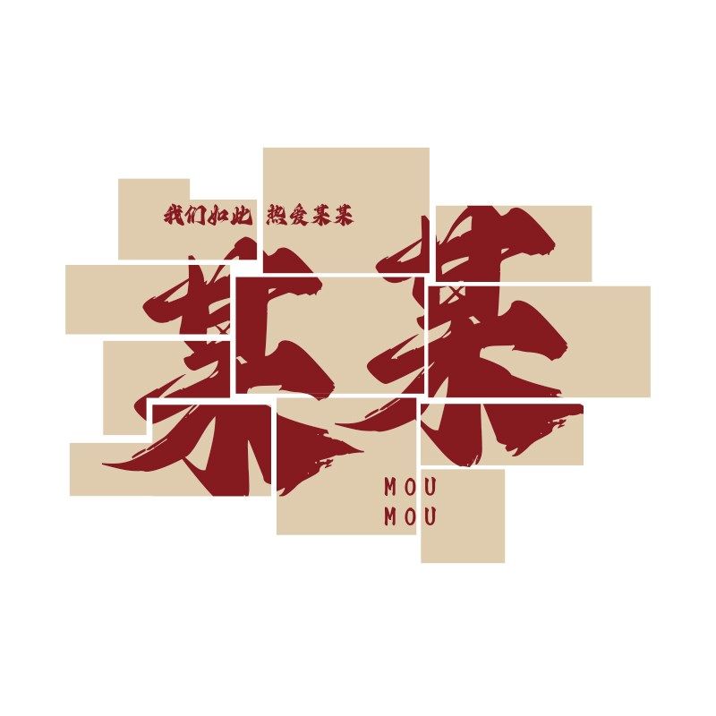 工业风小酒馆墙面装饰网红火锅烧烤餐饮场景布置酒吧氛围背景墙贴,淘宝优惠券,粉丝福利购,淘宝优惠卷