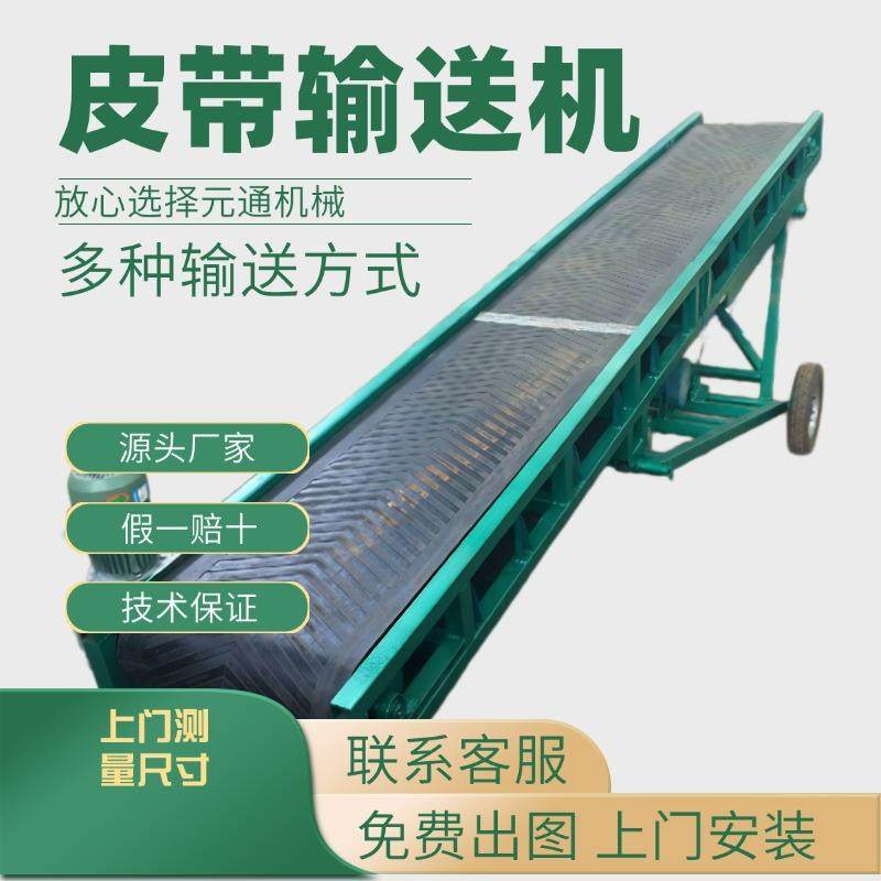 挡边皮带输送机红薯装车机密封不漏料运行平稳零损伤地瓜输送带,淘宝优惠券,粉丝福利购,淘宝优惠卷