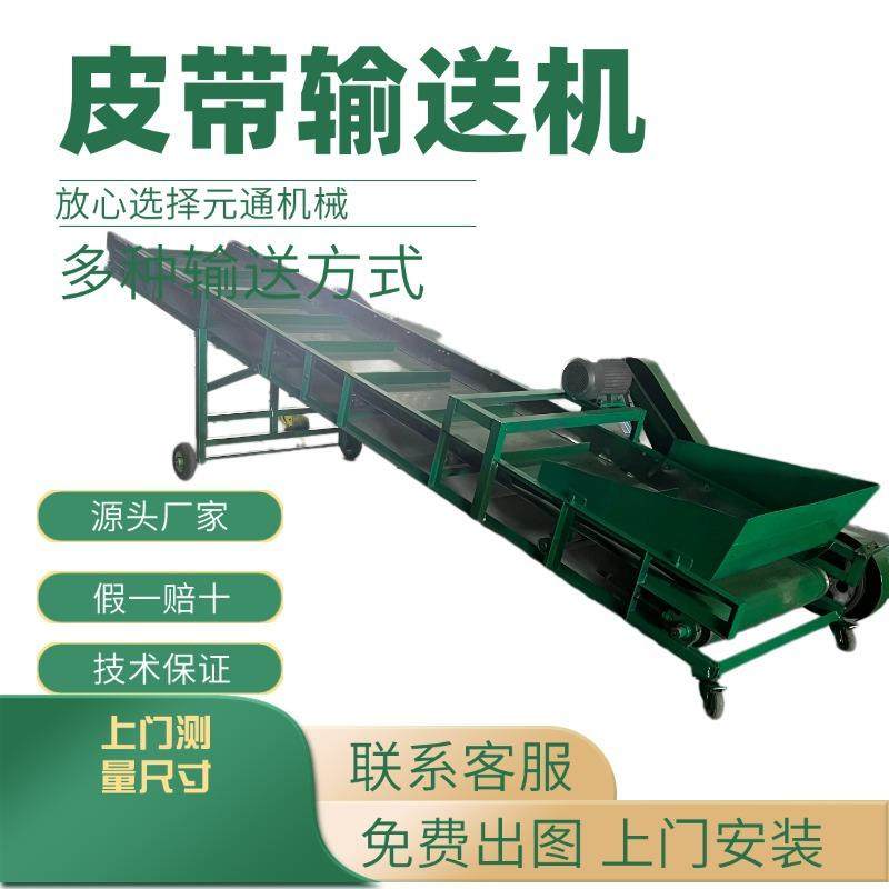 挡边皮带输送机红薯装车机密封不漏料运行平稳零损伤地瓜输送带,淘宝优惠券,粉丝福利购,淘宝优惠卷
