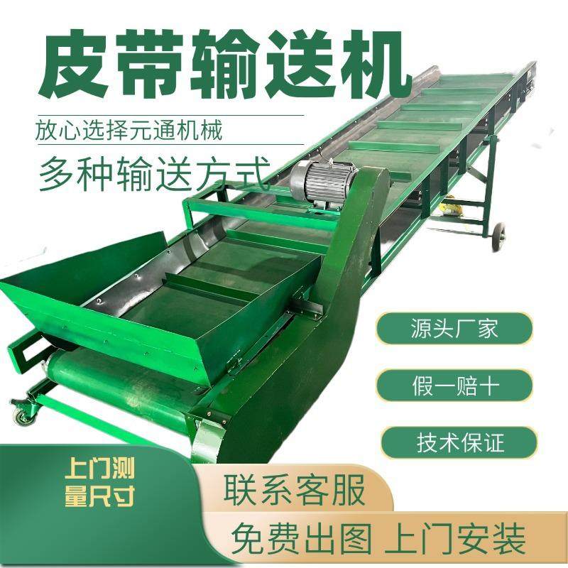 挡边皮带输送机红薯装车机密封不漏料运行平稳零损伤地瓜输送带,淘宝优惠券,粉丝福利购,淘宝优惠卷
