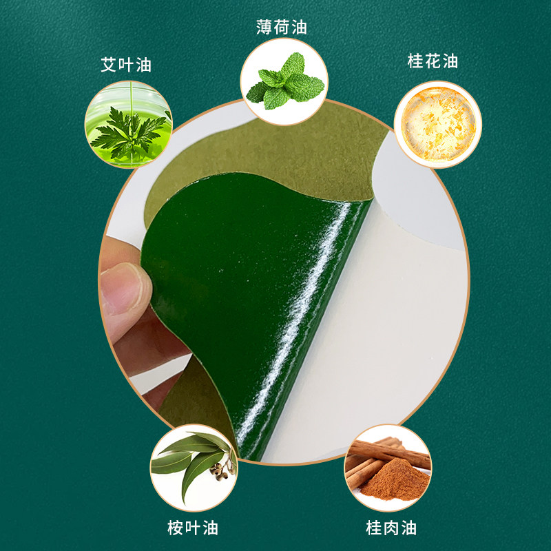 武教授艾草颈椎贴艾叶艾灸膝盖贴肚脐贴肩周腰椎膝关节热敷艾脐贴