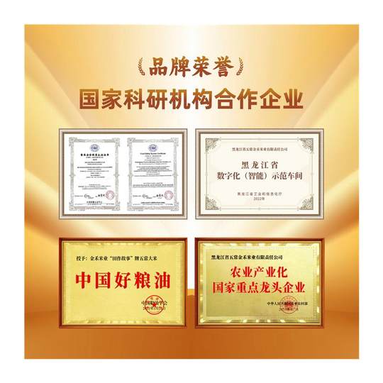 Wuchang Rice Songjing 10Jin Jin is equal to 0.5kg, packed gbt19266, one season a year