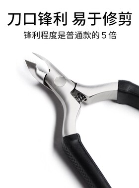 超锋利死皮剪不锈钢美甲店专用去死皮钳角质倒刺剪刀修手指甲工具