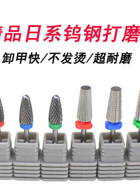 美甲前置处理打磨头套装电动卸甲打磨机配件陶瓷钨钢打磨头去死皮