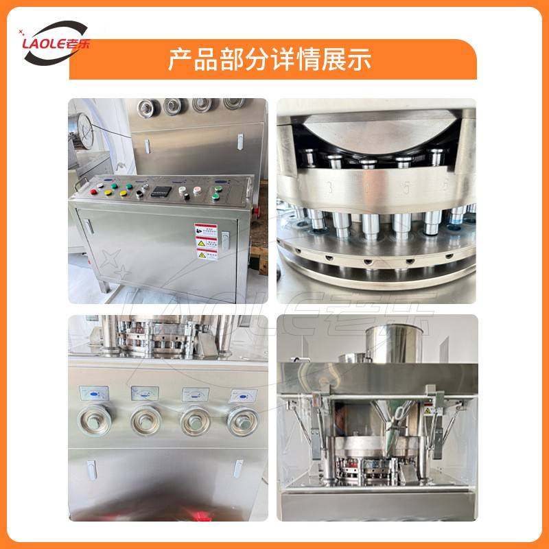 ZPY-29D大型化工厂压片机多冲旋转软水盐制片机双色片自动压片机,淘宝优惠券,粉丝福利购,淘宝优惠卷