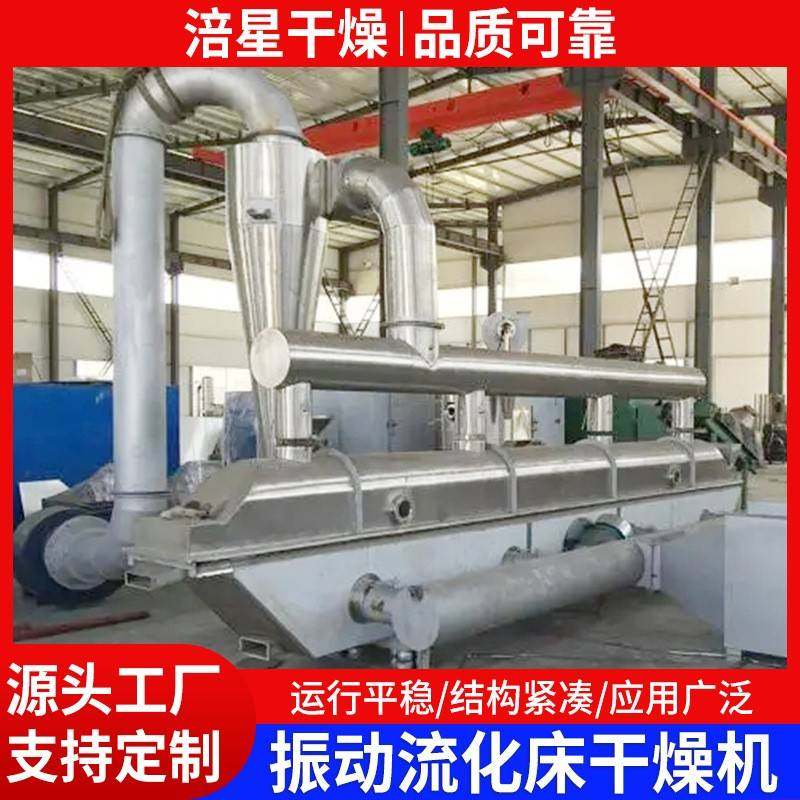 化工氯化铜振动流化床干燥机食品蛋白酶流化床干燥机酵母烘干机,淘宝优惠券,粉丝福利购,淘宝优惠卷