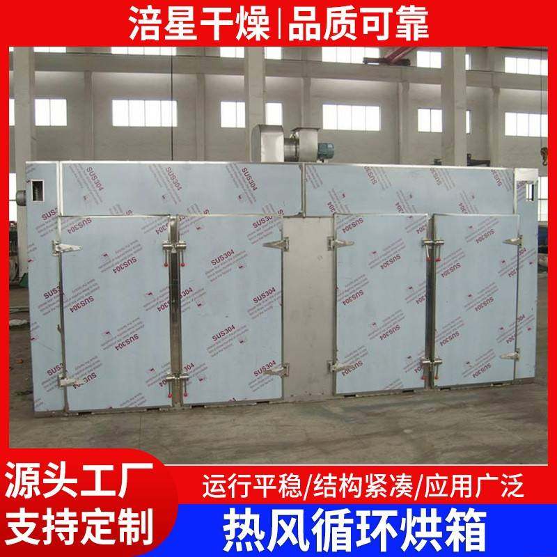 不锈钢高温烘箱热风循环烘箱食品制药化工烘箱大小型工业干燥箱,淘宝优惠券,粉丝福利购,淘宝优惠卷