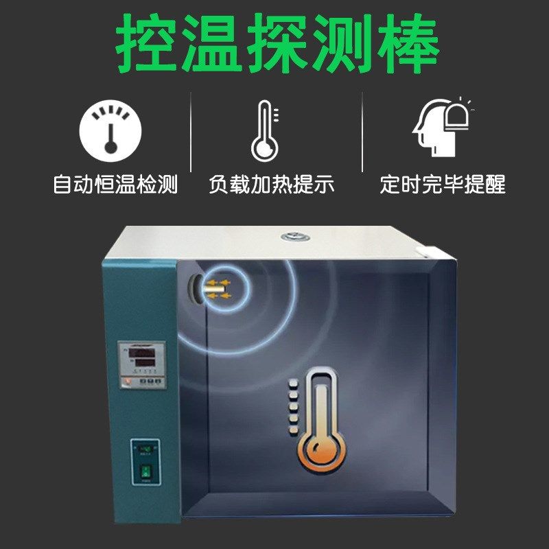 电热恒温鼓风乾燥箱实验室热商用型烘箱小型不锈钢工业烤箱,淘宝优惠券,粉丝福利购,淘宝优惠卷