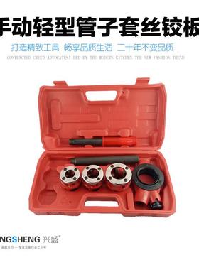 63型管子铰板扳手手动水管套丝机丝锥绞板62轻型管子铰板