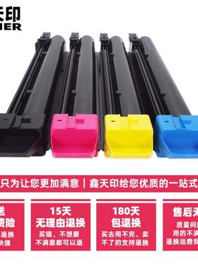 适用京瓷M8224cidn碳粉TK8148粉盒m8228cidnTK8158墨粉组件KIT