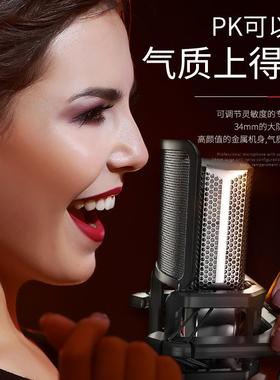 十盏灯PKking话筒直播电容麦克风设备K歌喊麦录修音支持电脑台式