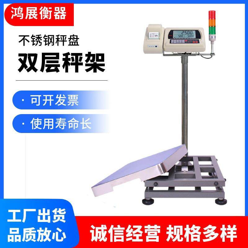 下限报警秤不干胶标签打印秤小票电子秤热敏纸条码秤三色计重台秤,淘宝优惠券,粉丝福利购,淘宝优惠卷