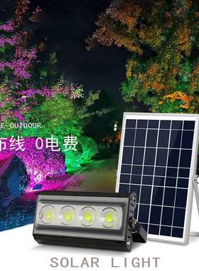 太阳能照树灯七彩景观户外公园别墅庭院彩色投光灯射树灯