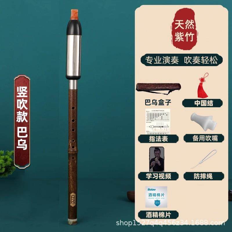 专业演奏天然紫竹巴乌竖吹c调降b调g调f调横吹7孔学生,淘宝优惠券,粉丝福利购,淘宝优惠卷