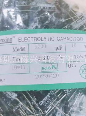 直销电解电容16v1000UF全系列尺寸高频+普通