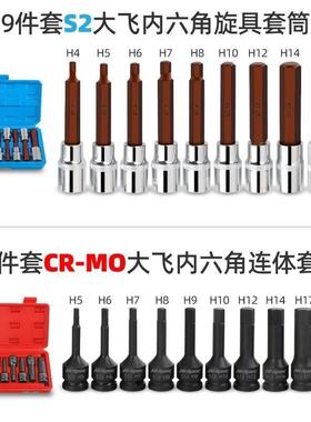 xl6z内六角套筒电动内六角扳手内六角头加长旋具套筒风炮批头工具