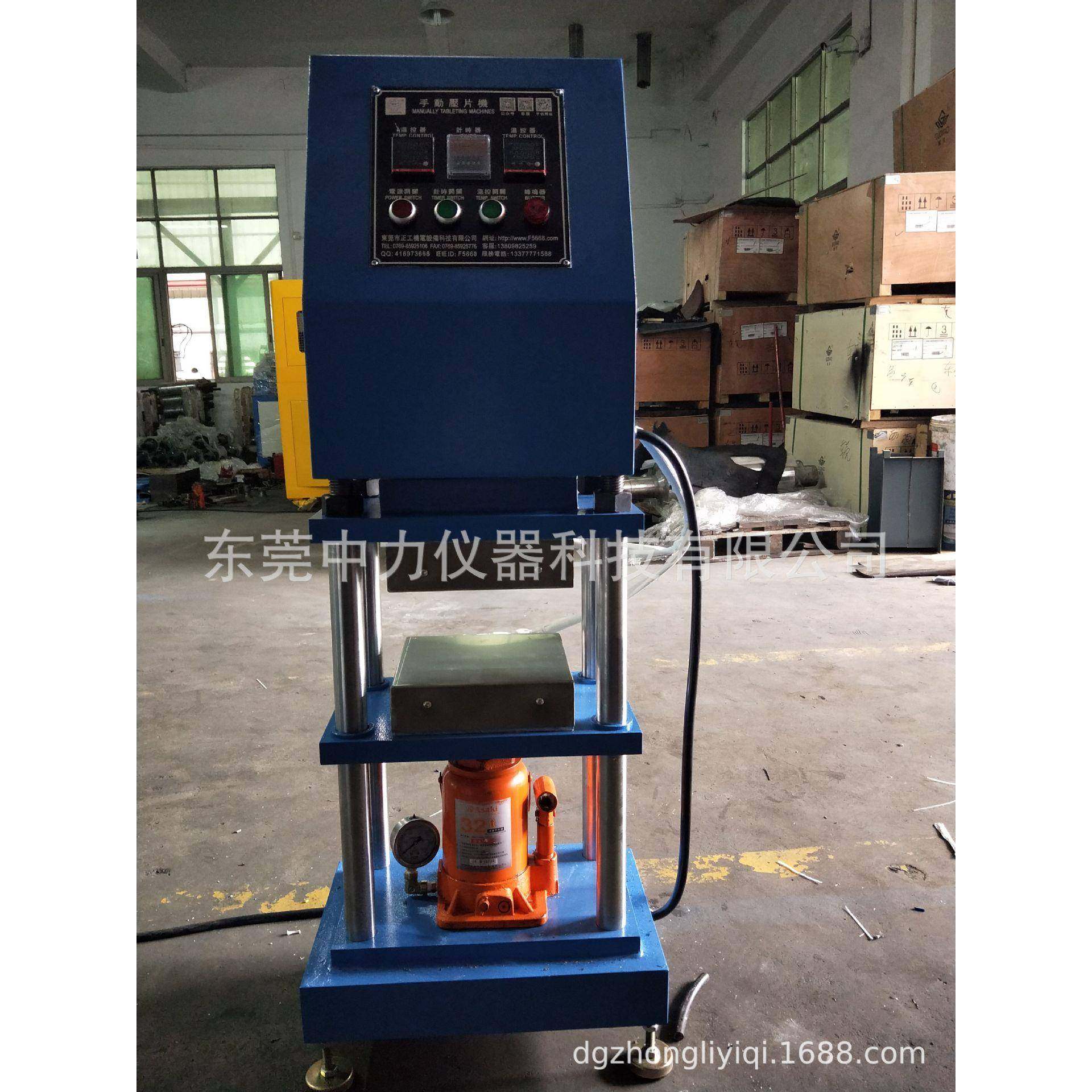 手動硫化機压片机小型手动压片机现货硫化机手动平板硫化机,淘宝优惠券,粉丝福利购,淘宝优惠卷