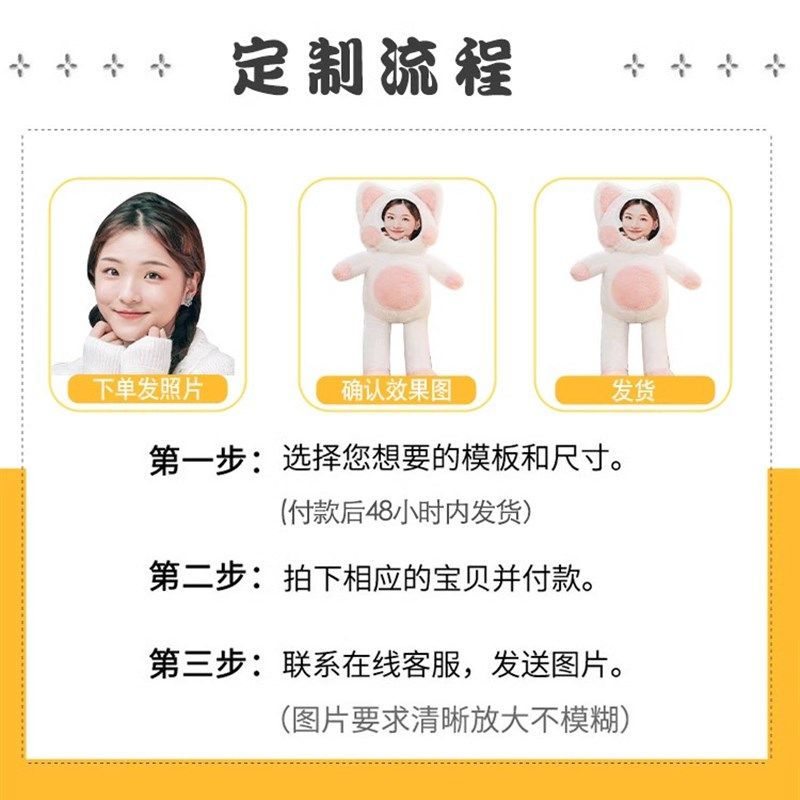 Diy定制照片玩偶人脸娃娃公仔嘟嘟毛绒玩具猫咪抱枕女生生日礼物,淘宝优惠券,粉丝福利购,淘宝优惠卷
