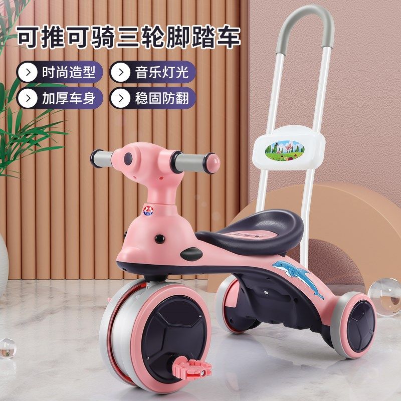 儿童三轮车1-3-6岁大号宝宝婴儿手推车脚踏自行车小孩童车可坐,淘宝优惠券,粉丝福利购,淘宝优惠卷