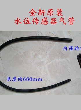 滚筒洗衣机水位传感器水位洗衣机维修家用工业控制器开关配件原厂