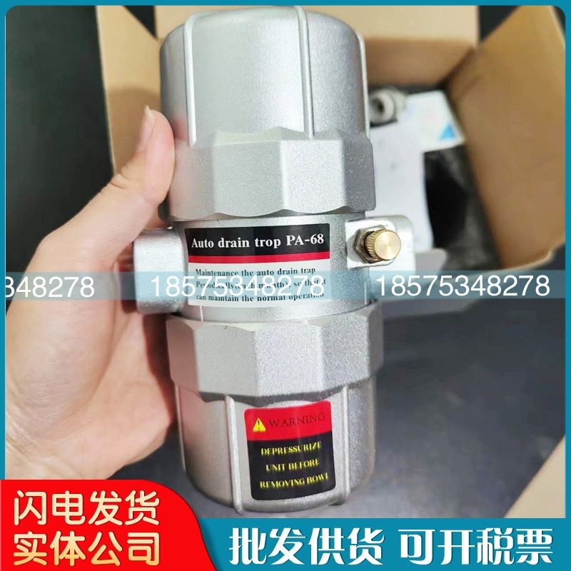 气动脉冲式PA-68空压机排水阀PA68可调节储气罐自动排水器,淘宝优惠券,粉丝福利购,淘宝优惠卷