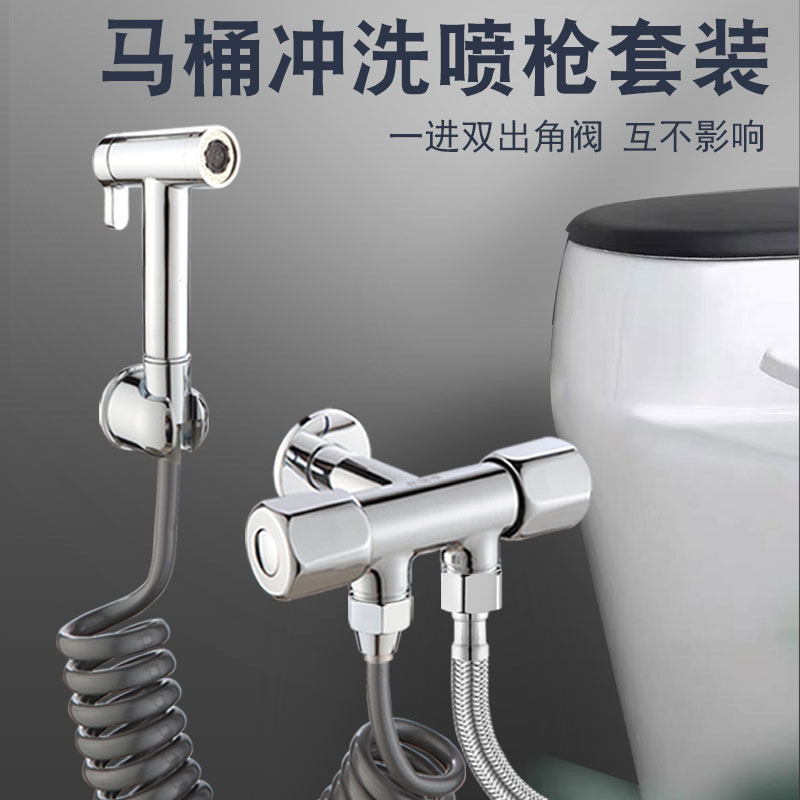 可调双档出水卫生间马桶伴侣冲洗喷枪免按增压清洁净身妇洗器喷头,淘宝优惠券,粉丝福利购,淘宝优惠卷