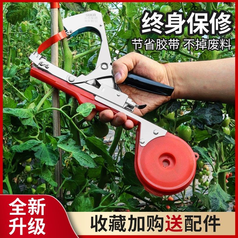 新款绑西红柿绑藤绑枝神器黄瓜绑枝葡萄绑蔓钉子胶带器绑枝捆绑机,淘宝优惠券,粉丝福利购,淘宝优惠卷