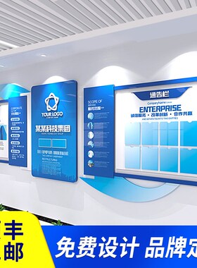 公司企业文化墙定制办公室员工形象风采展示背景墙装饰3d立体设计