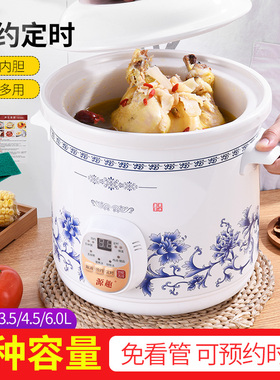 家用白瓷养生电炖锅煲汤锅紫砂锅全自动迷你陶瓷炖汤锅熬煮粥神器