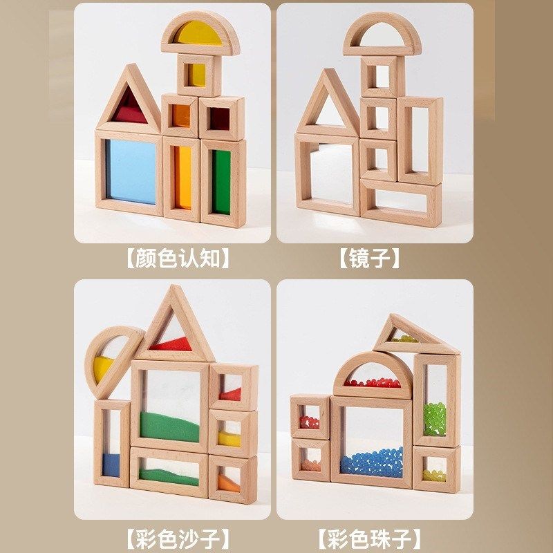 宝宝蒙氏教具大块木制积木透光亚克力感官颜色认知儿童益智玩具,淘宝优惠券,粉丝福利购,淘宝优惠卷