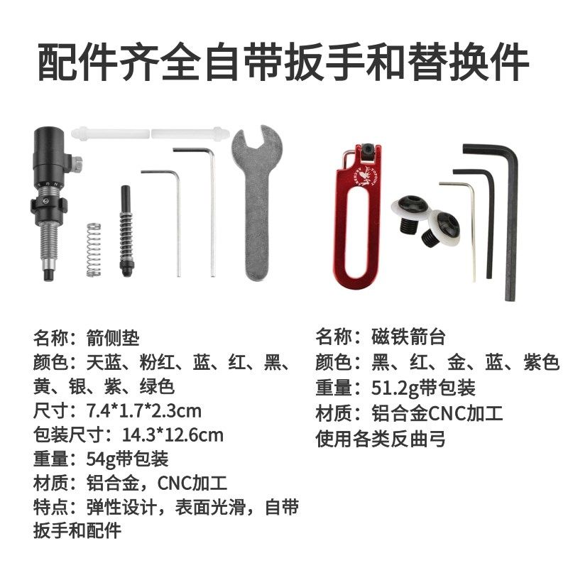 反曲弓箭台后置箭侧垫磁性稳固箭台左右手通用箭侧垫搭箭射击配件,淘宝优惠券,粉丝福利购,淘宝优惠卷