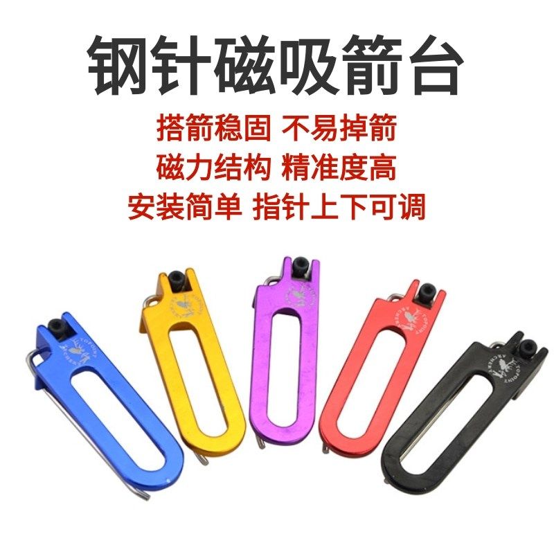 反曲弓箭台后置箭侧垫磁性稳固箭台左右手通用箭侧垫搭箭射击配件,淘宝优惠券,粉丝福利购,淘宝优惠卷
