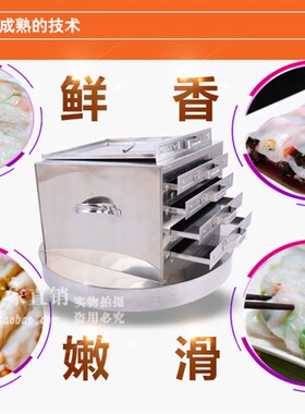 加厚商用肠粉粉撑两抽一份肠粉铮四格抽屉式不锈钢肠粉机肠粉蒸盘