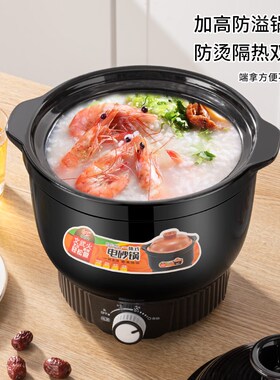 电砂锅快炖火锅药膳养生电炖锅煮粥 煲汤多用锅一体式陶瓷电煮锅