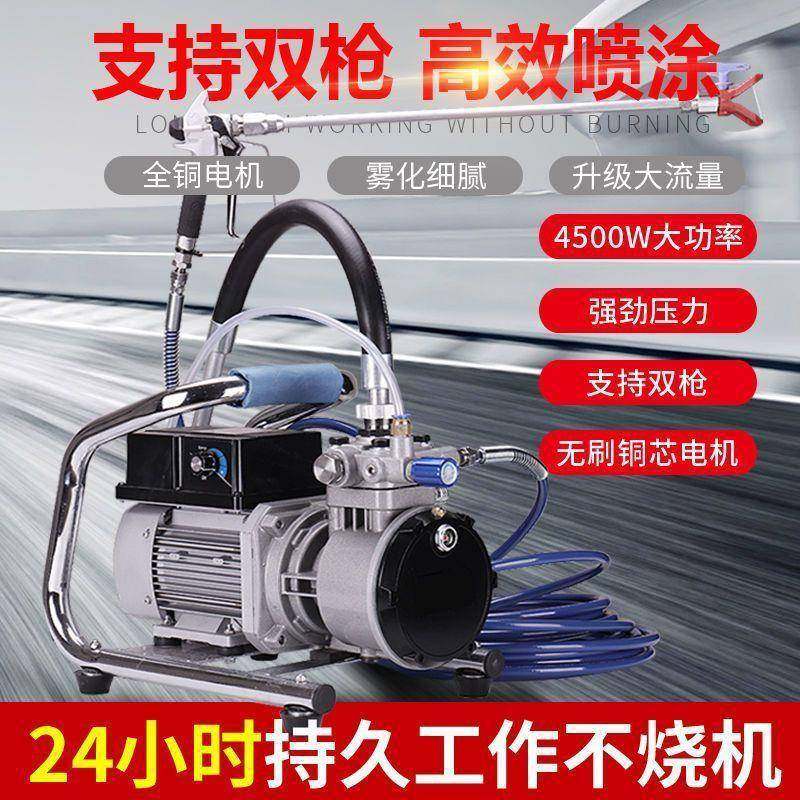无刷高压大功率乳胶漆油漆喷涂机电动手提涂料喷枪全自动墙面直销,淘宝优惠券,粉丝福利购,淘宝优惠卷