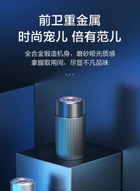 海尔刮胡刀感应剃须刀车载可水洗