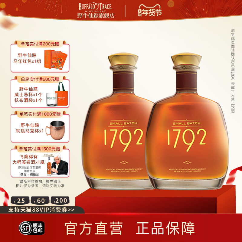 1792小批量波本威士忌whiskey美国肯塔基州巴顿酒厂进口洋酒调酒,淘宝优惠券,粉丝福利购,淘宝优惠卷