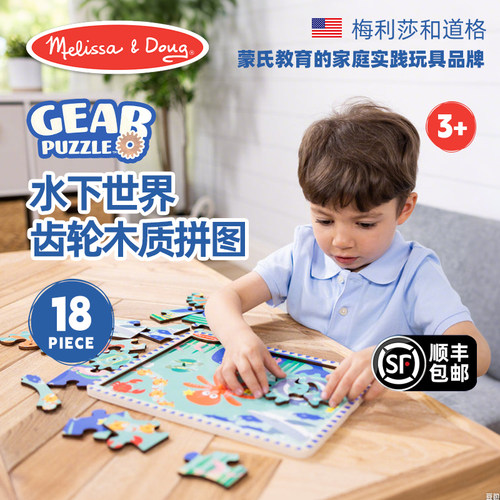 Melissa&Doug大块木质易抓握幼儿园进阶拼图儿童早教益智玩具蒙氏 - 图0