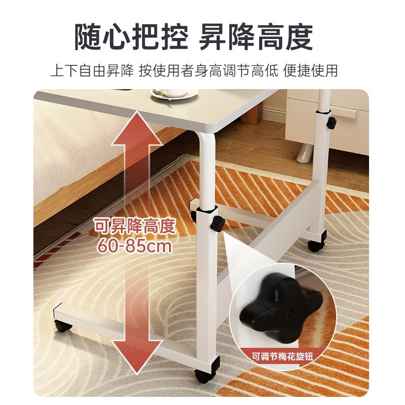 床边桌可移动升降电脑桌学生家用学习写字桌卧室办公桌床头小桌子,淘宝优惠券,粉丝福利购,淘宝优惠卷